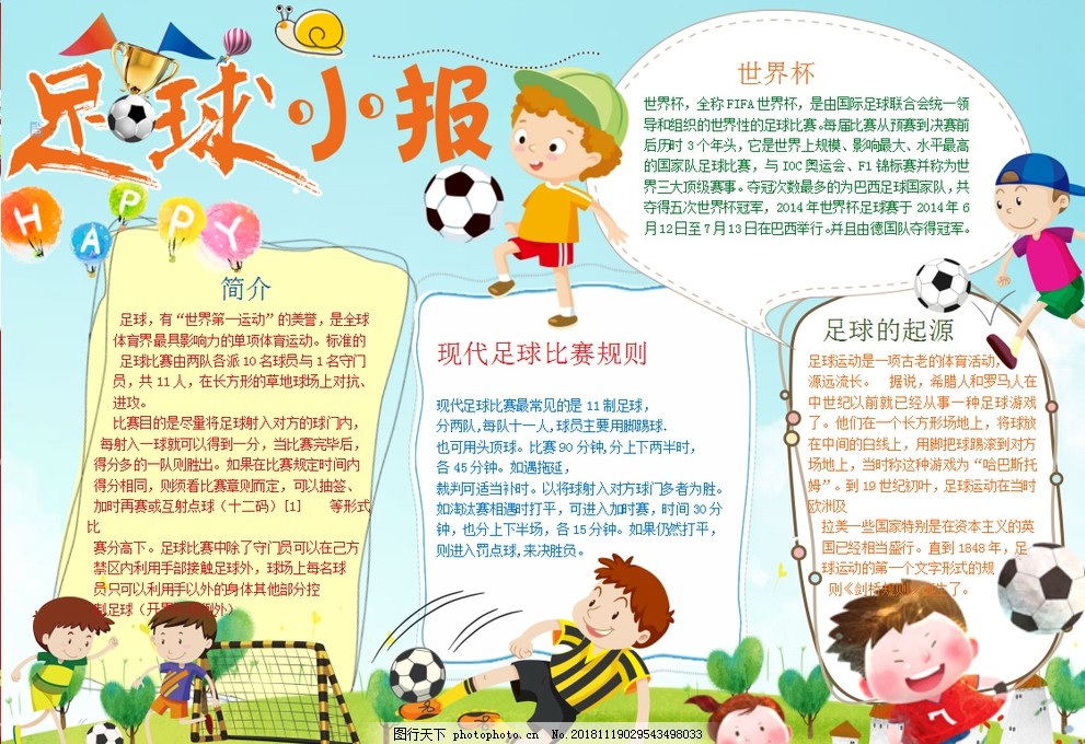 林蒂安